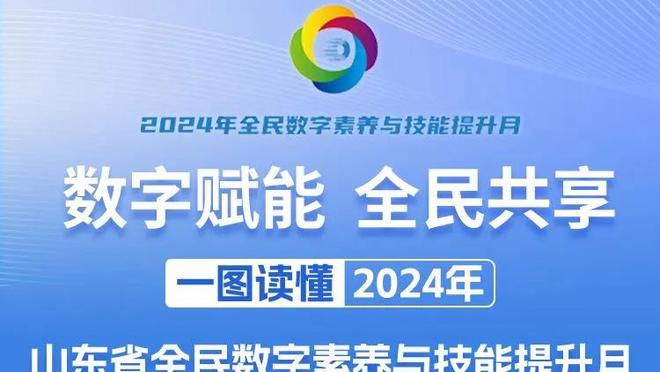 高管：若进不了东决比克斯塔夫或下课 本赛季早期他就差点被解雇