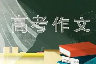 沃格尔：希望常规赛末可以讨论让达米恩-李回归的事 他恢复很顺利