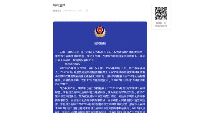 闪耀！姆巴佩对皇社过人、对抗成功、射门等多项数据全场居首